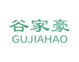 谷家豪 商标图样