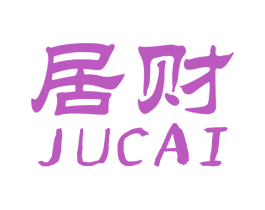 居财 商标图样
