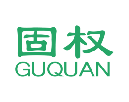 固权 商标图样