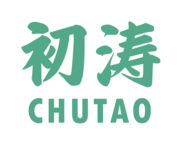 初涛 商标图样