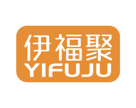 伊福聚 商标图样