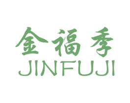 金福季 商标图样