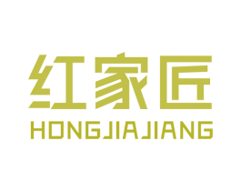 红家匠 商标图样