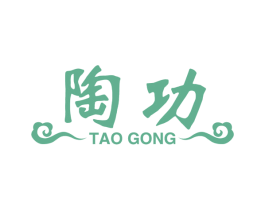 陶功 商标图样