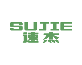 速杰 商标图样