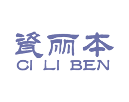 瓷丽本 商标图样