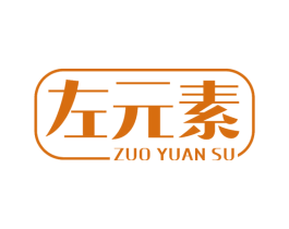 左元素 商标图样