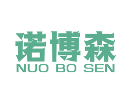 诺博森 商标图样