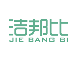 洁邦比 商标图样