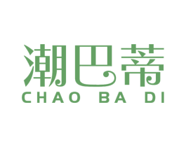 潮巴蒂 商标图样