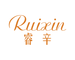 睿辛 商标图样