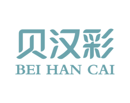 贝汉彩 商标图样