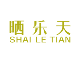晒乐天 商标图样