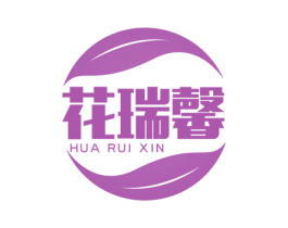 花瑞馨 商标图样