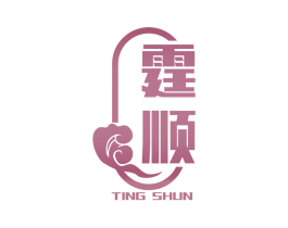 霆顺 商标图样
