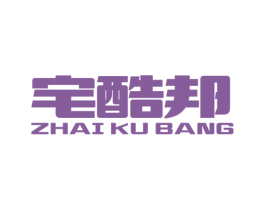 宅酷邦 商标图样