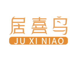 居喜鸟 商标图样