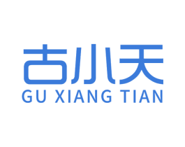 古小天 GU XIANG TIAN 商标图样