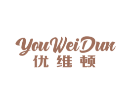 优维顿 商标图样