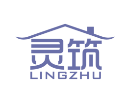 灵筑 商标图样