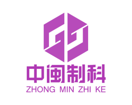 中闽制科 商标图样