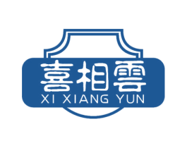 喜相云 商标图样