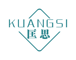 匡思 商标图样