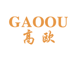 高欧 商标图样