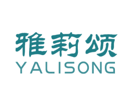 雅莉颂 商标图样
