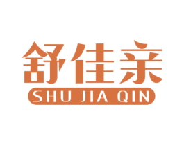 舒佳亲 商标图样