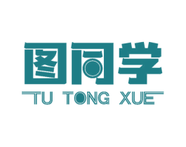 图同学 商标图样