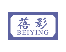 蓓影 商标图样