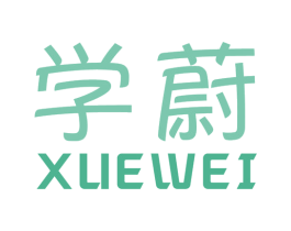 学蔚 商标图样