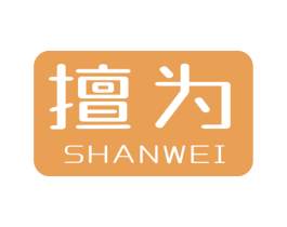 擅为 商标图样