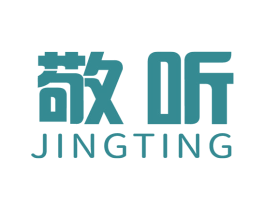 敬听 商标图样