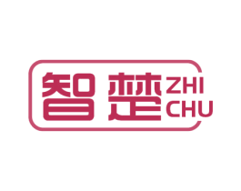 智楚 商标图样