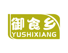 御食乡 商标图样