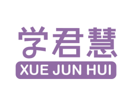 学君慧 商标图样