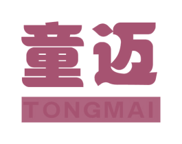 童迈 商标图样