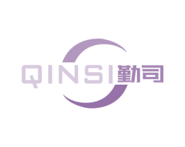 勤司 商标图样