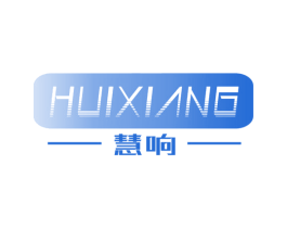 慧响 商标图样