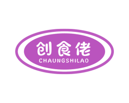创食佬 CHAUNGSHILAO 商标图样