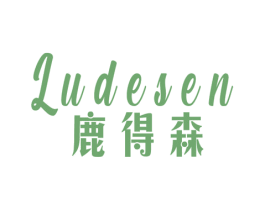 鹿得森 商标图样