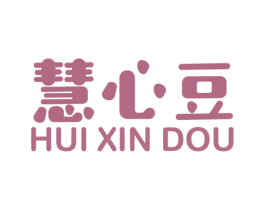 慧心豆 商标图样