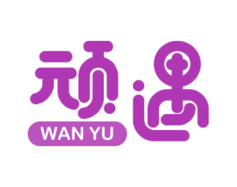 顽遇 商标图样