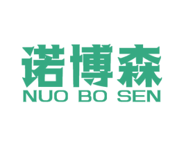 诺博森 商标图样