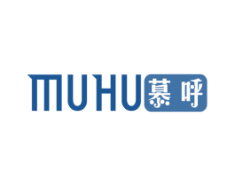 慕呼 商标图样