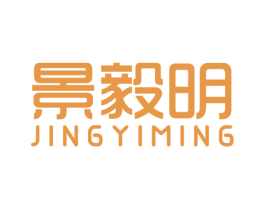 景毅明 商标图样