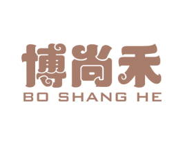 博尚禾 商标图样
