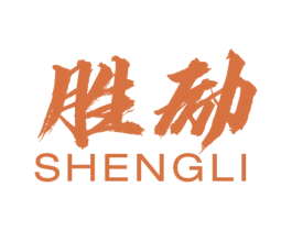 胜励 商标图样